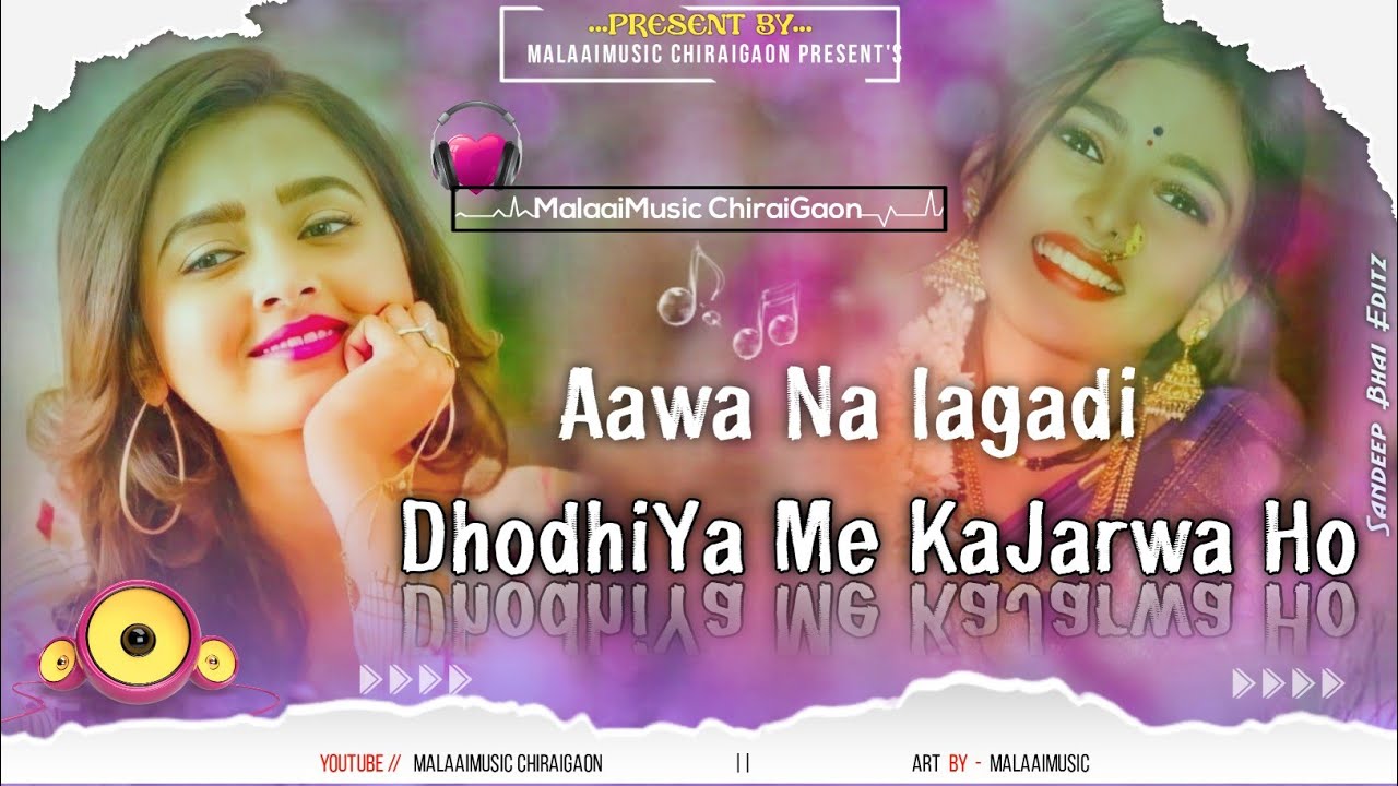 Aawa Na Lagaadi Piya Dhodhiya Me Kajarwa Ho New Shilpiraj Bhojpuri Mix - Dj Malaai Music ChiraiGaon Domanpur